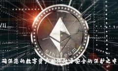 bibiao/bibiao如何解决比特币