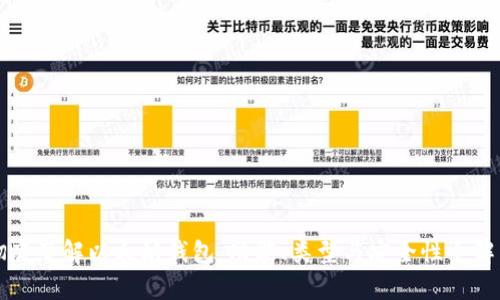 彻底了解以太坊钱包：功能、类型与安全性全解析