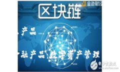小狐钱包推出了什么产品