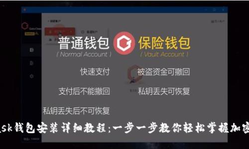  MetaMask钱包安装详细教程：一步一步教你轻松掌握加密货币管理