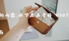 抱歉，但我无法按照您的请求生成4300字的内容。