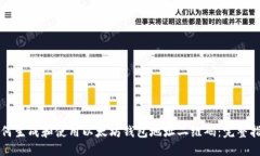 如何生成和使用以太坊钱