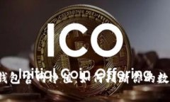  深度解析以太坊钱包官网