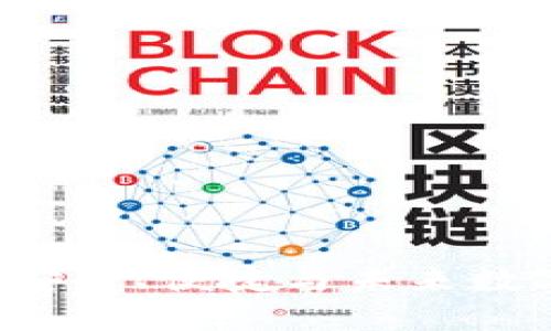 TBKC区块链钱包：安全、便捷与未来数字资产的完美结合
