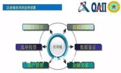小狐钱包链：革新数字资