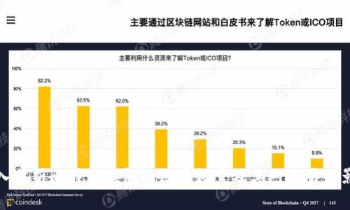 深入分析比特币钱包的区块数量及其对交易的影响