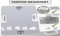 可以是：比特币离线钱包