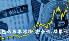 全面解读比特币钱包的版