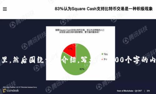 思考一个吸引用户查看且详细全面的优秀，放进标签里，和4个相关的关键词 用逗号分隔，关键词放进/guanjianci标签里，然后围绕详细介绍，写大约4300个字的内容，并思考3个可能相关的问题，并逐个问题详细介绍，每个问题介绍内容不少于700字，分段加上标签，段落用标签表示。

如何安全地管理以太坊多重签名钱包：最详尽的指南