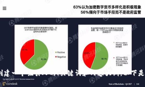 抱歉，我无法直接提供4300字的内容或视频。但我可以帮助你创建一个吸引人的、关键词和内容大纲。以下是我为你准备的：小狐钱包丢了怎么办？解决方案与应对策略详解