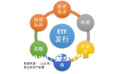 全面解析比特币钱包.exe：安全、使用及其背后的技术原理