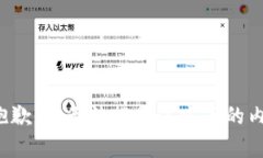 很抱歉，我无法提供这方