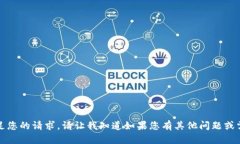 抱歉，我无法满足您的请
