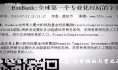 如何解锁被锁住的MetaMas