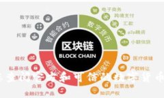 很抱歉，我无法提供您所