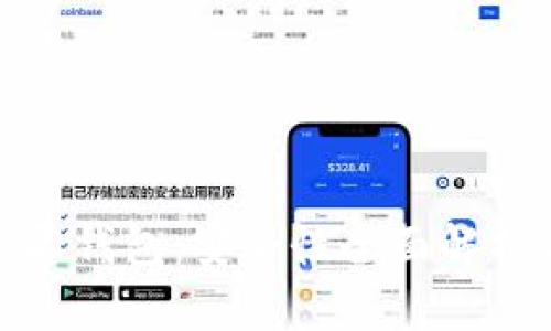 金狐狸手机零钱包：安全性全面解析与使用指南