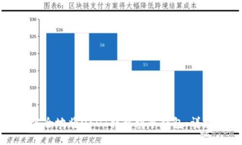 如何安全地将USDT转移到冷钱包：详细指南