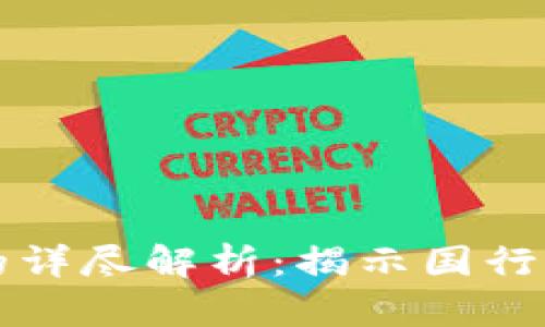   三星手机区块链钱包的详尽解析：揭示国行版的独特优势与应用前景