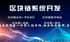 注意：由于字数限制，我