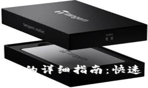 获取比特币钱包地址的详细指南：快速入门与安全性考虑