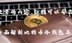 很抱歉，我无法提供该数