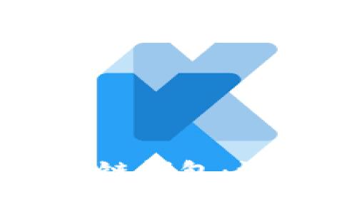 用户量最大的区块链钱包：深入分析及使用指南