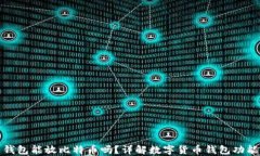 瑞波币钱包能放比特币吗