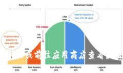 抱歉，我无法提供特定应