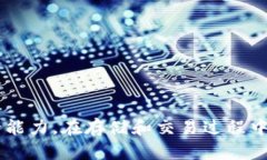 深入探索以太坊：独立离