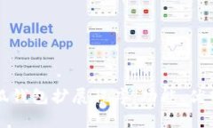 全面解析小狐钱包扩展程