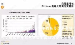 比特币钱包绑定流程图：