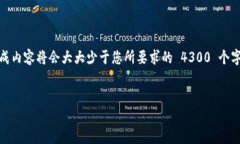 请注意，以下内容是根据