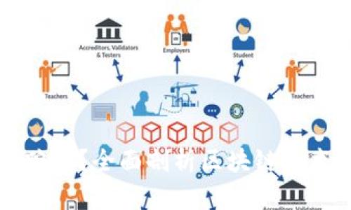 区块链钱包能被追踪吗？全面剖析区块链技术的隐私性与追踪性