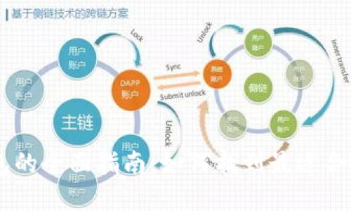 选择USDT钱包的全面指南：如何找到最适合你的钱包选项
