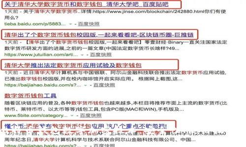 全面解析比特币钱包数字加密技术：安全性、使用技巧与常见问题