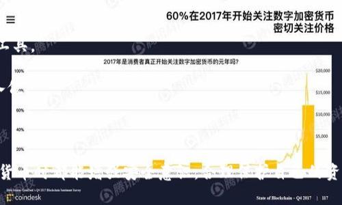   USDT钱包密钥的位数详解与安全性分析 / 
 guanjianci USDT, 钱包密钥, 加密货币, 安全性 /guanjianci 

随着数字货币的兴起，USDT（泰达币）作为一种与美元挂钩的稳定币，正在被越来越多的人所使用。在这个过程中，钱包的安全性显得尤为重要，而钱包密钥作为保护资产的关键，很多用户对于密钥的位数和安全性都有所关心。本文将围绕USDT钱包密钥的位数展开详细讨论，并为用户提供一些防范措施和安全建议。

1. USDT钱包密钥是怎样构成的？
USDT钱包密钥通常由公钥和私钥两部分组成。公钥可以向他人展示，方便接收USDT，而私钥则是用于管理和使用你钱包内的资产的凭证。公钥和私钥之间存在密切的数学关系，私钥用于生成公钥，但反向推导公钥则几乎不可能，这种单向性确保了私钥的安全性。

2. USDT钱包密钥的位数是多少？
在大多数情况下，USDT钱包中的私钥通常是由256位的随机数生成的，这意味着私钥在16进制表示时会有64位字符长度。具体来说，私钥是要以64个字符的形式存在，每个字符都是从0到9和a到f这些十六进制字符中选择的。
此外，现代加密技术中，钱包生成时使用的助记词（Mnemonic Phrase）也与私钥密切相关。通常，助记词有12、15、18、21或24个单词，这些单词在特定的钱包应用中可以用来恢复私钥。因此，助记词的数量也会影响钱包的安全性和可用性。

3. 密钥长度对安全性的影响
密钥的长度对于钱包的安全性至关重要。较长的密钥意味着更高的组合复杂性，从而使得暴力破解变得越来越困难。以256位的密钥为例，按照当前的计算能力，无法在现实生活中通过暴力破解方式获取私钥。相对而言，较短的密钥长度则容易受到攻击，因此建议用户在创建钱包时始终使用256位或更长的密钥。

4. 如何有效地保护USDT钱包私钥？
首先，用户应当使用冷钱包存储大额USDT，而热钱包则适用于小额交易。冷钱包是指离线存储钱包，黑客无法轻易入侵；而热钱包则是连接互联网的，可随时转账，但安全风险较高。
其次，用户应定期备份密钥。在备份时，建议采用物理形式（如纸质或USB等）的备份方式，并将备份存放在安全的场所，避免他人接触。
最后，谨慎对待网络环境。在公共WiFi下进行交易或存取钱包时需格外小心，建议使用VPN保护上网安全。

相关问题探讨

问题一：为什么USDT钱包中的私钥如此重要？
USDT钱包中的私钥与用户的资产安全直接相关。在加密货币的世界中，私人密钥可以理解为您资产的“钥匙”，只有持有该密钥才能够对钱包中的资产进行访问、转移和管理。
一旦私钥泄露，其他人将能够完全控制您钱包中的资产，不会有任何途径可以追回。因此，确保私钥的安全性是每个加密货币用户的首要任务。如果私钥被丢失，用户不仅不能夺回资产，还可能面临持币无门的尴尬局面。
因此，用户需要理解私钥的保密性，并采取措施确保其在安全的环境下得到妥善存储和管理。例如，许多用户选择将私钥存放在具有多重签名功能的钱包中，或使用硬件钱包进行离线管理，进一步提高资产的安全性。

问题二：如何选择安全可靠的USDT钱包？
选择安全的USDT钱包对于每个用户来说都是至关重要的。在选择钱包时，用户需要关注以下几个方面：
1. **开发团队的信誉**：选择一些知名品牌和团队开发的钱包，这类团队往往会因为声誉和用户反馈而更加关注安全性。
2. **钱包的功能和用户体验**：一些钱包提供了良好的用户界面，能够使用户在管理资产时更加方便。功能多样的钱包如硬件钱包、桌面钱包、移动端钱包等，可以根据自己的使用习惯选择合适的类型。
3. **安全措施**：钱包的安全性非常重要，检查它是否提供多重签名、二次验证等安全功能可大大降低被黑客攻击的风险。同时，了解其历史上的安全漏洞记录，有助于用户做出明智的选择。
4. **社区支持**：安全性高的钱包通常会有强大的社区支持和及时的技术更新，确保用户能够第一时间获得最新的安全补丁。
综上所述，选择USDT钱包时需多方考量，不要轻信宣传，并建议在使用时定期进行资产安全检查。

问题三：数字货币用户应该具备哪些安全意识？
作为数字货币的用户，应该具备一系列的安全意识，以保护自己的资产：
1. **保密性**：绝对不应向他人透露自己的私钥或助记词。无论对方的身份如何，任何人都不应获得这些关键信息。
2. **谨慎使用网络**：在进行加密货币交易时，尽量避免在公用WiFi下进行操作，以防可能的监控和攻击；优选使用VPN等保护隐私的工具。
3. **定期备份**：应定期对钱包及其密钥进行备份，尤其是在更换设备或钱包版本后，确保在任何情况下都能快速恢复访问。
4. **更新软件和防病毒**：确保钱包软件始终保持最新版本，及时修补潜在的安全漏洞。同时，使用可靠的防病毒软件，防止恶意程序入侵。
5. **增强项目认知**：对于任何新兴的加密项目，应当进行全面了解，不轻易将资金投入不知名的项目中，以免遭受损失。
综上所述，数字货币的安全是一项系统性工程，培养相应的安全意识对于每个用户来说都是一项必不可少的技能。

通过上文的详细解析，用户可以更好地了解USDT钱包密钥的构成、位数以及如何保障其安全性。希望每位用户在使用USDT及其他数字货币时都能增强安全意识，合理保护自己的资产。