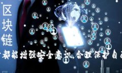   USDT钱包密钥的位数详解