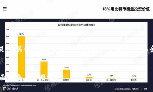 由于篇幅要求较长，这里只提供、关键词、简介及一个问题的详细内容，其余部分请根据提示自行添加。


如何通过钱包交易USDT：全面指南与实用技巧