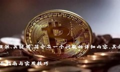 由于篇幅要求较长，这里