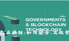 创建和关键词全面解析番