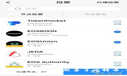 意外财富：当你的钱包里突然多了比特币，该如何应对？