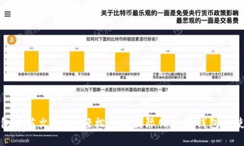 小狐钱包中英文切换：轻松掌握国际化数字钱包的使用技巧
