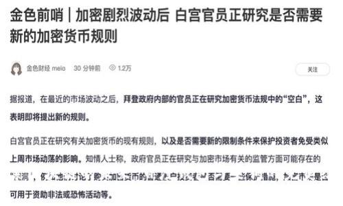 探索区块链的未来：百度钱包与莱狗的完美结合