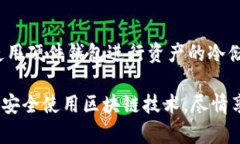  360浏览器如何支持MetaM