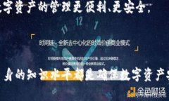 ciaoti/ciaoti钱包分辨USDT的真假：确保您的数字资产