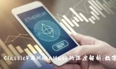 以太经典（Ethereum Classic）