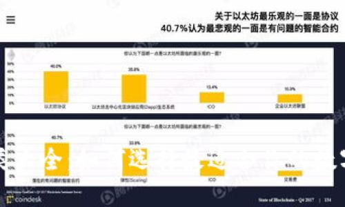 区块链钱包种类大全：如何选择最适合你的数字资产管理工具