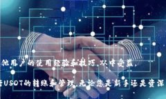   全面解析：如何在TP波场钱包中安全高效地转账