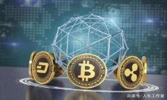 全面解析：如何安全卸载比特币钱包及其影响