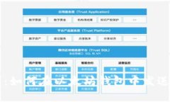 彻底解析：如何在以太坊钱包中发送其他代币